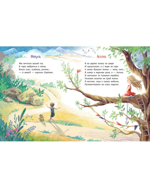 Лягушки на макушке