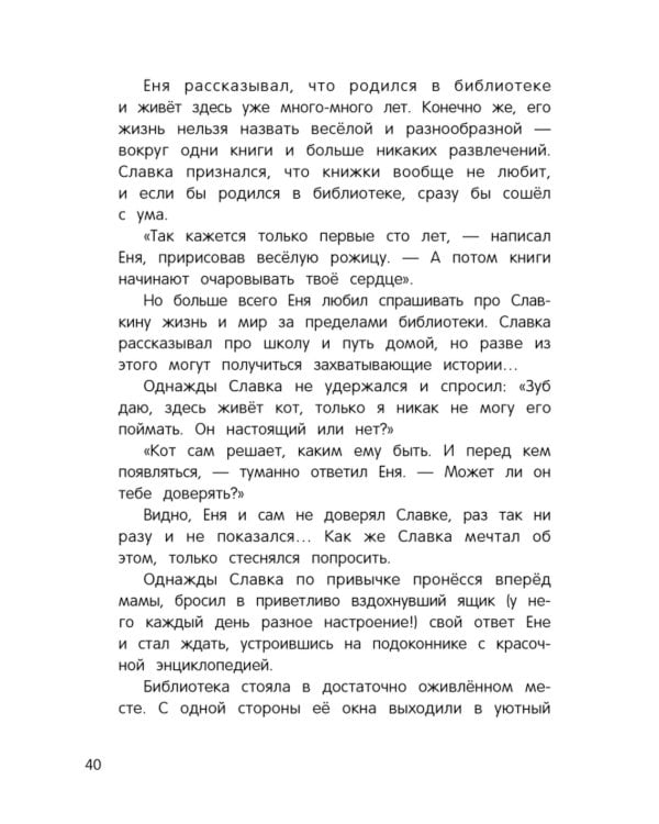 Призрачная почта