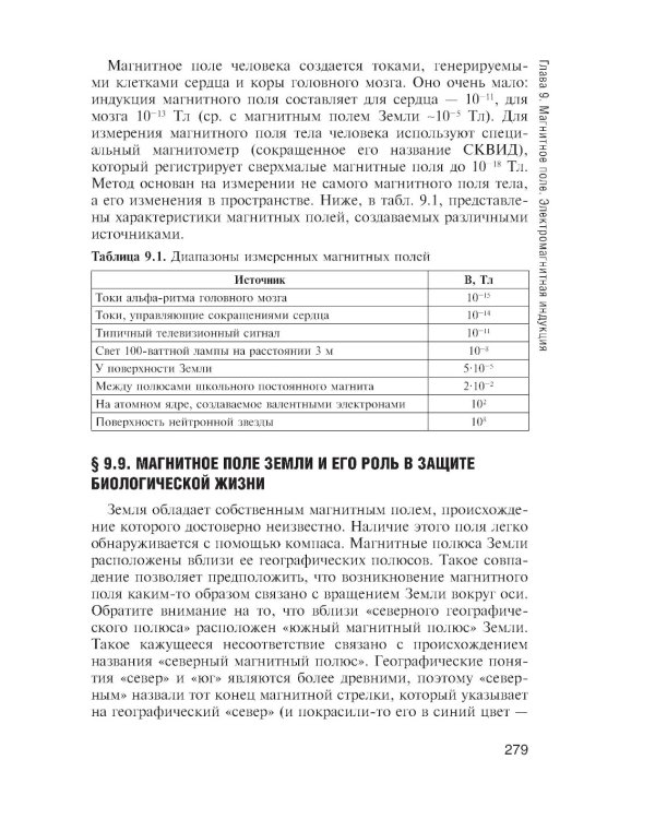 Физика: Учебник для колледжей. 2-е изд., перераб. и доп