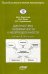 Диагностика толерантности к неопределенности: Шкалы Д. Маклейна