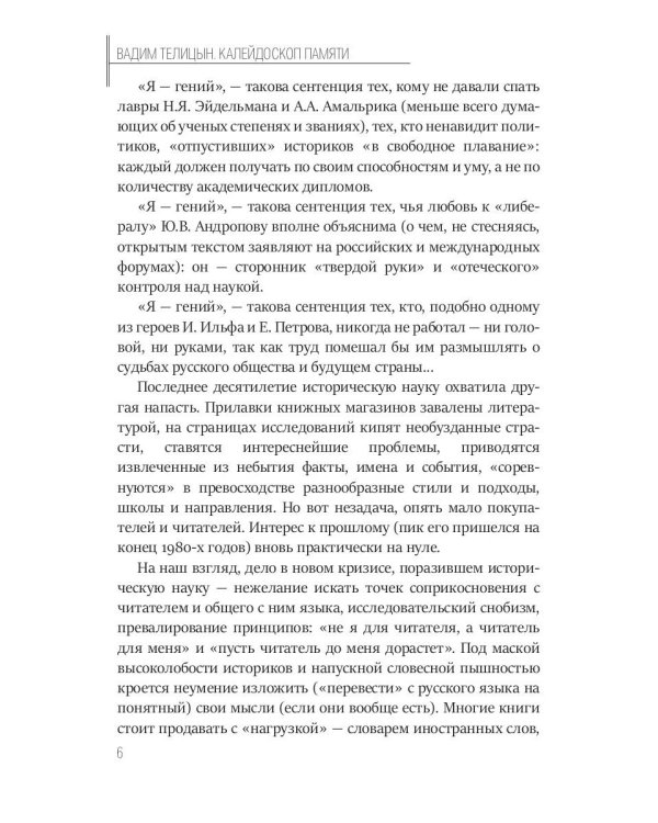 Калейдоскоп памяти