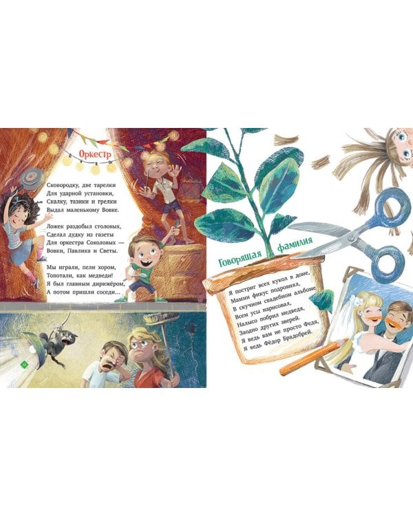 Лягушки на макушке