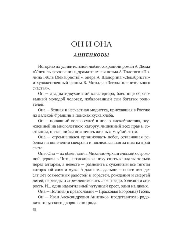 Калейдоскоп памяти