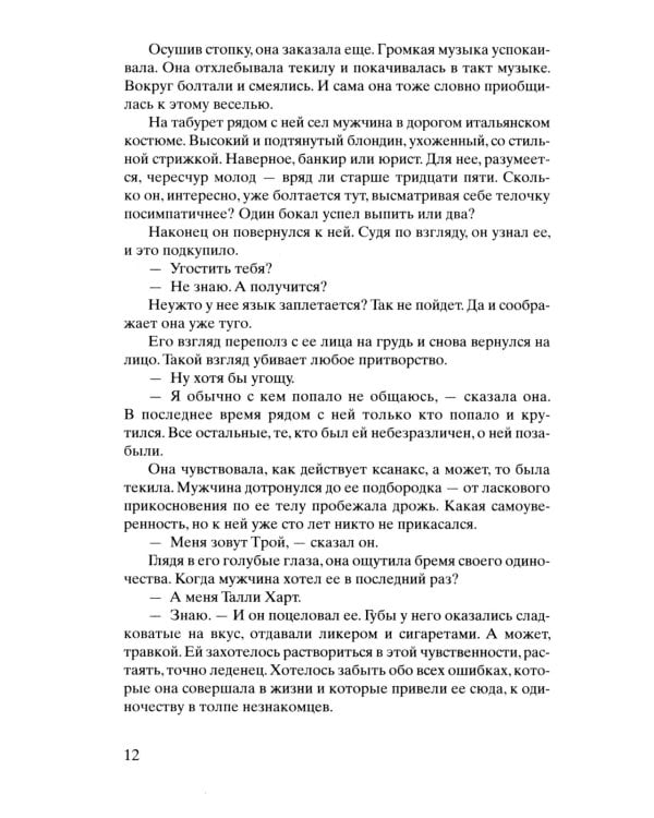 Улица Светлячков и Лети, светлячок (комплект из 2-х книг)