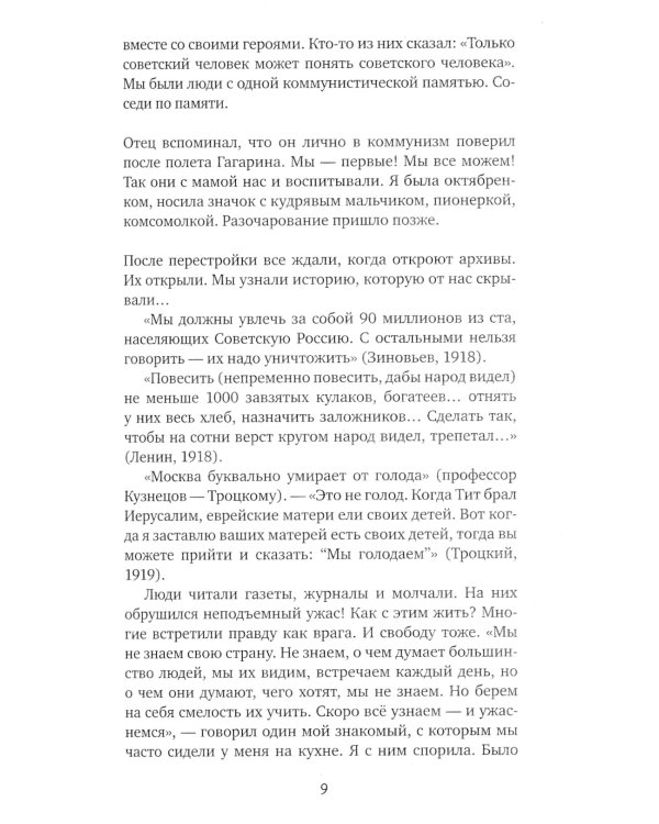 Время секонд хэнд. 13-е изд (пер.)