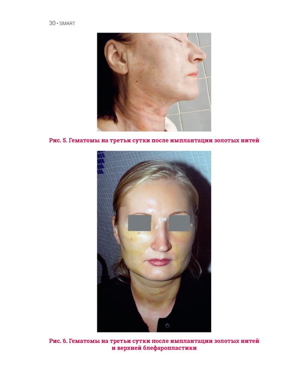 Золотая косметология