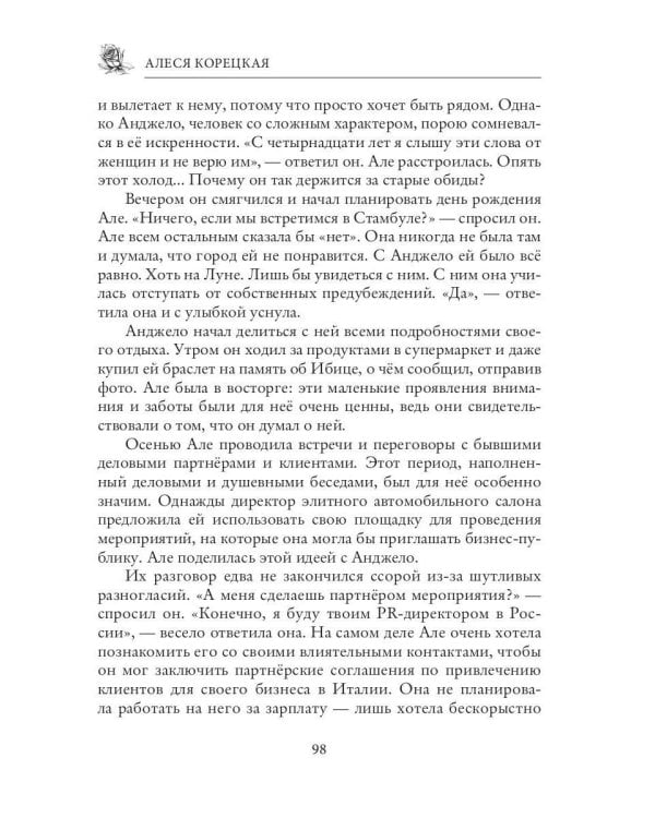 Сердце в какао