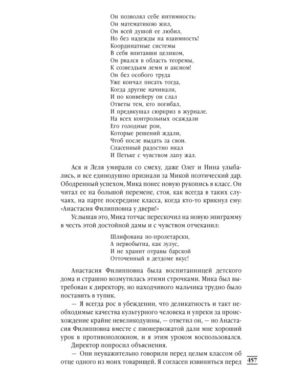 Лебединая песнь (Побежденные): роман (голубой фон)