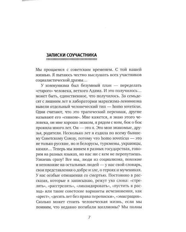 Время секонд хэнд. 13-е изд (пер.)