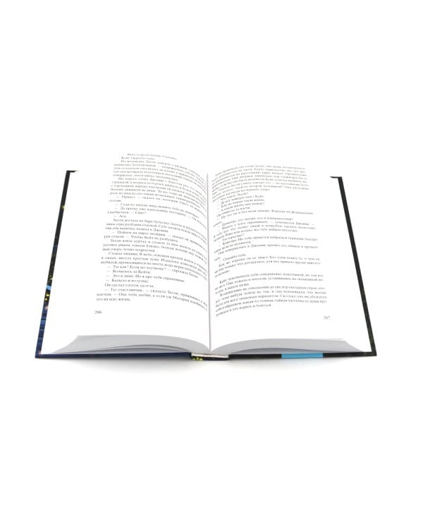 Улица Светлячков и Лети, светлячок (комплект из 2-х книг)