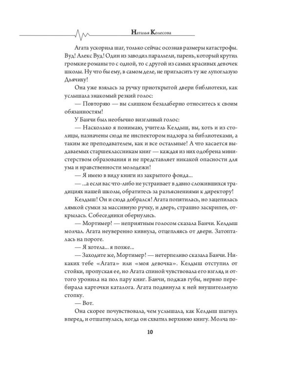 Прогулки по крышам