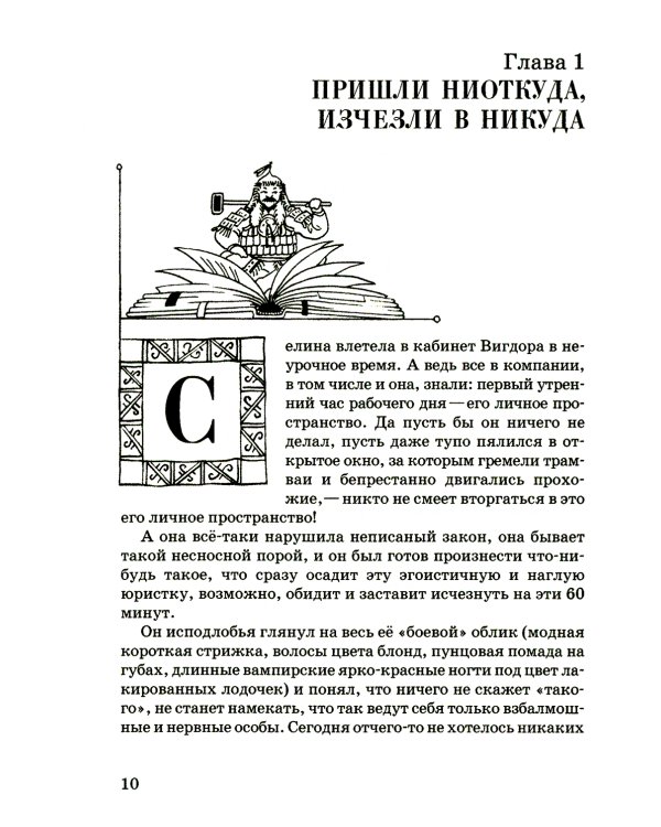 Волшебный меч курыкан. Приключенская повесть