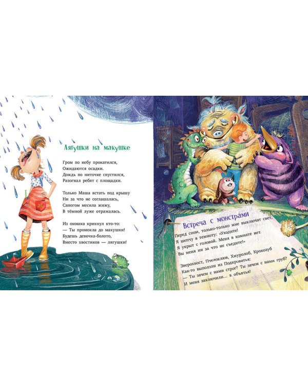 Лягушки на макушке