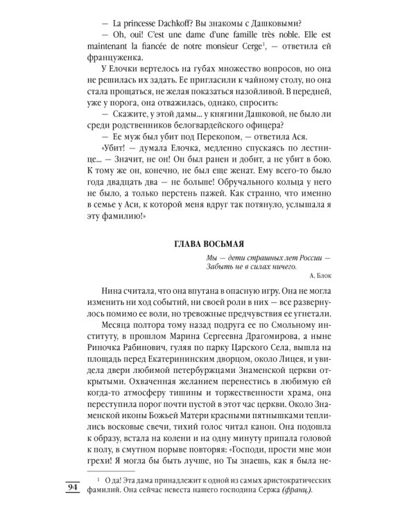 Лебединая песнь (Побежденные): роман (голубой фон)