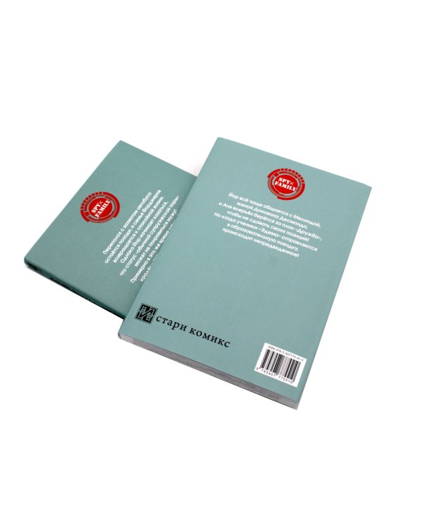 SPY x FAMILY: Семья шпиона: Т. 11-14 (комплект из 4-х книг)