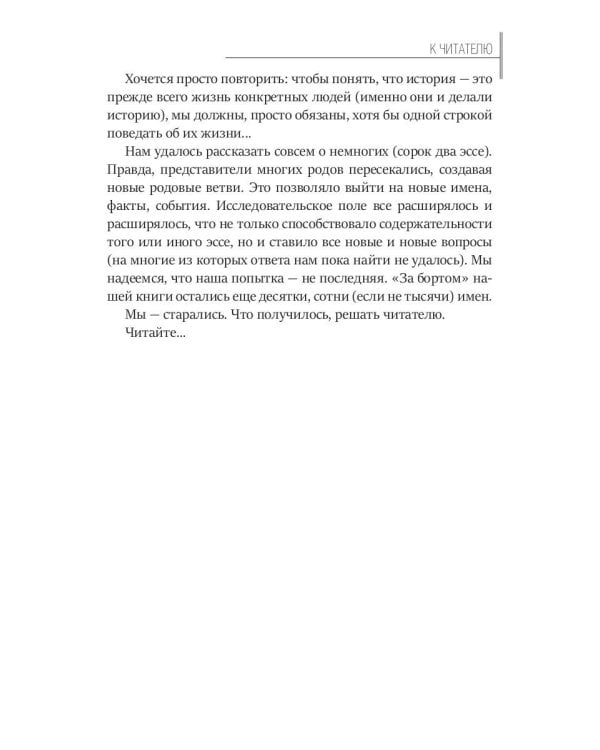 Калейдоскоп памяти