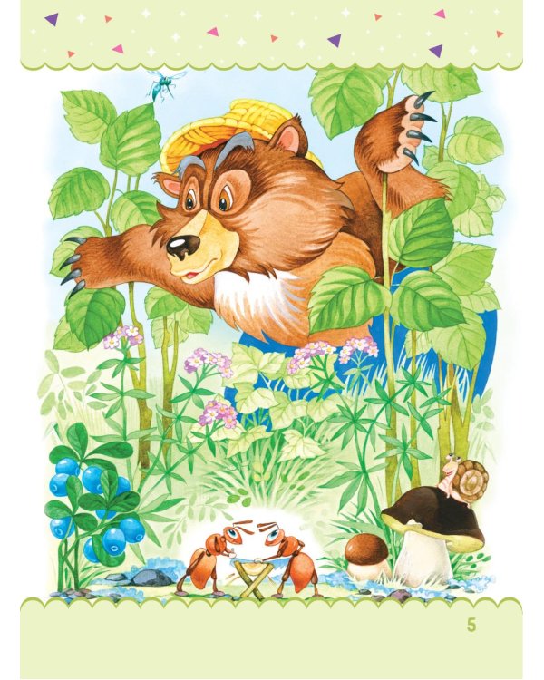 Читаем по слогам. Сказки для детей. Уровень 2. Тексты до 70 слов