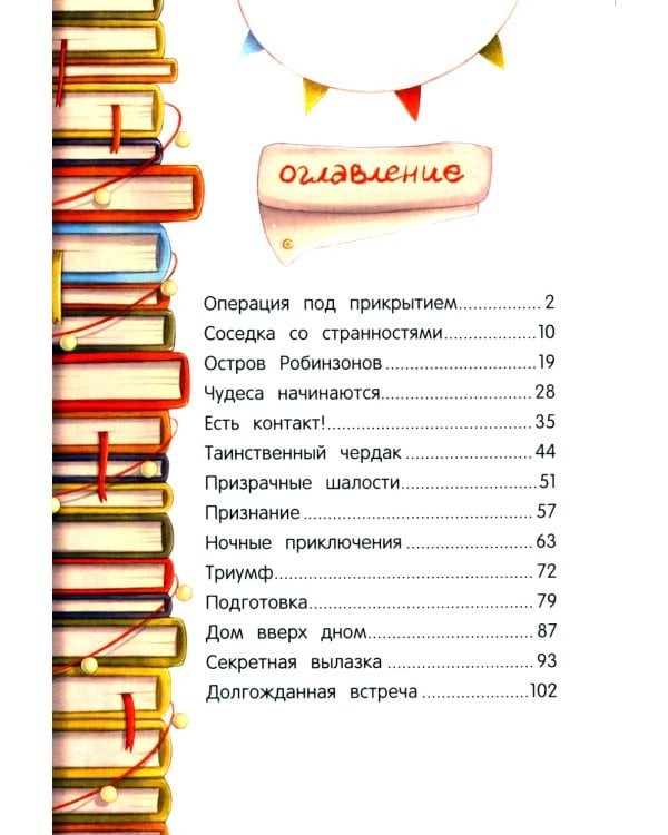 Призрачная почта