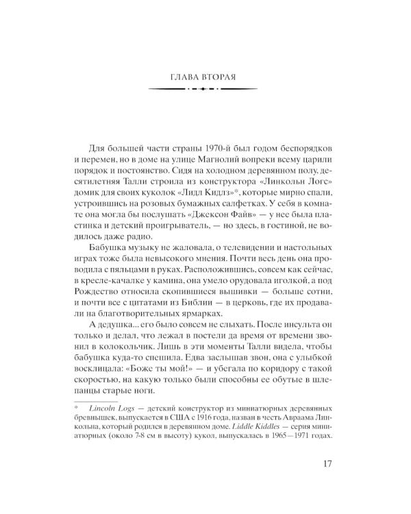 Улица Светлячков и Лети, светлячок (комплект из 2-х книг)
