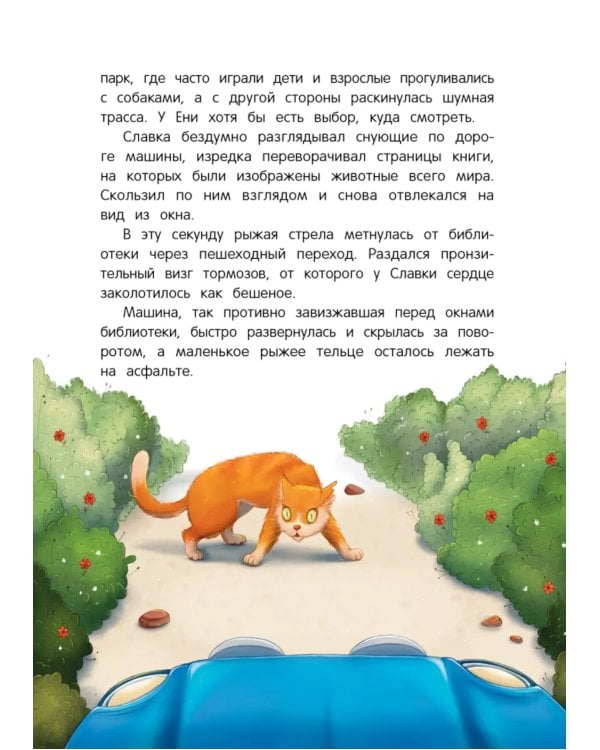 Призрачная почта