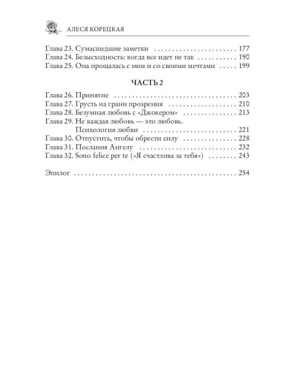 Сердце в какао