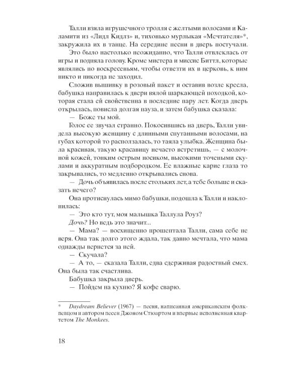 Улица Светлячков и Лети, светлячок (комплект из 2-х книг)