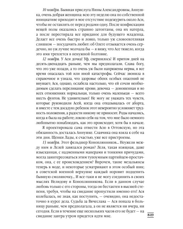 Лебединая песнь (Побежденные): роман (голубой фон)