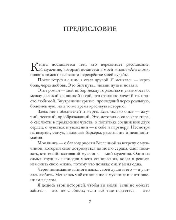 Сердце в какао