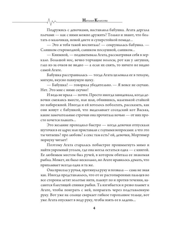 Прогулки по крышам