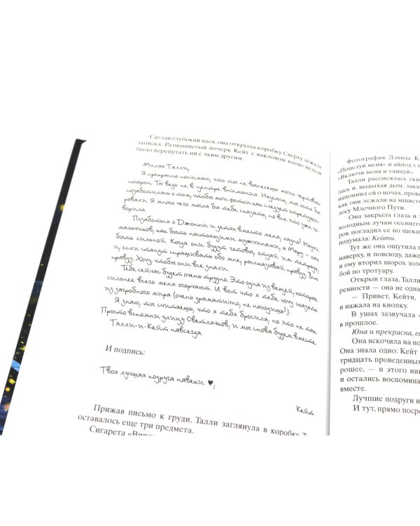 Улица Светлячков и Лети, светлячок (комплект из 2-х книг)