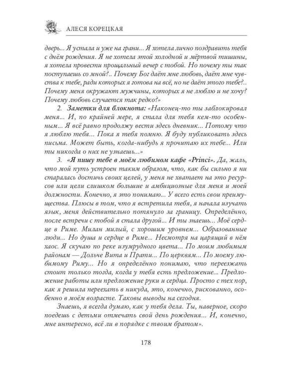 Сердце в какао