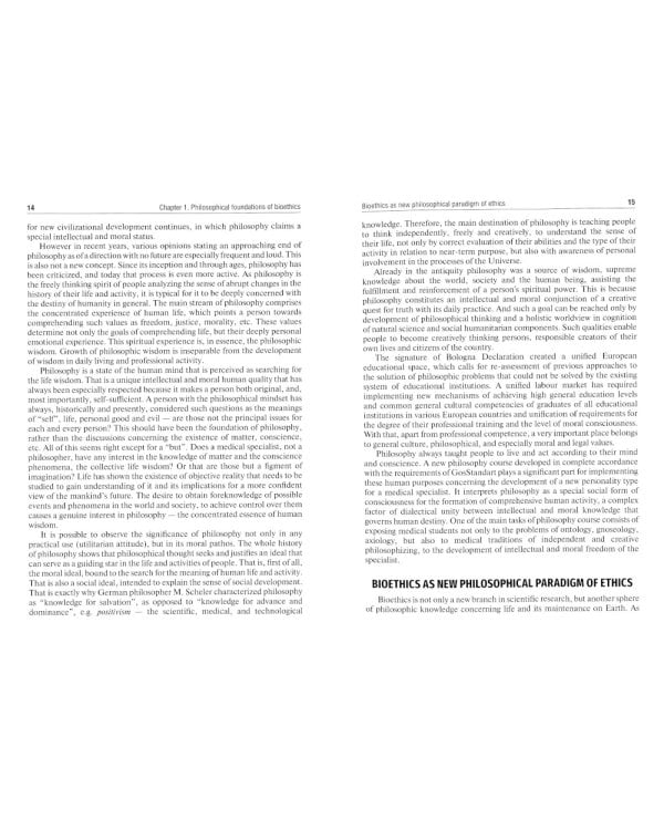 Bioethics. Philosophy of preservation of life and preservation of health: textbook: на англ.яз