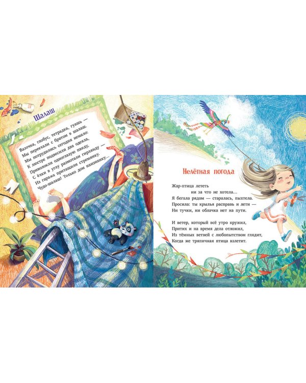 Лягушки на макушке