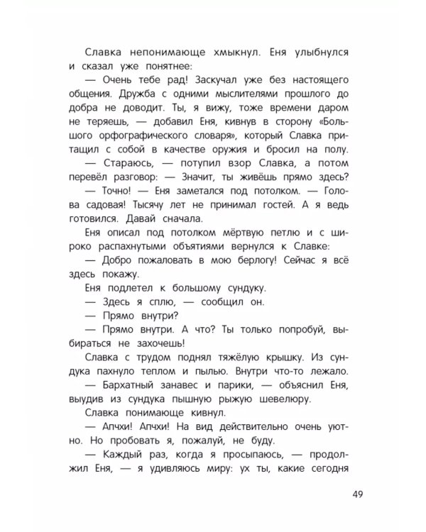 Призрачная почта