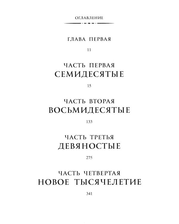 Улица Светлячков и Лети, светлячок (комплект из 2-х книг)