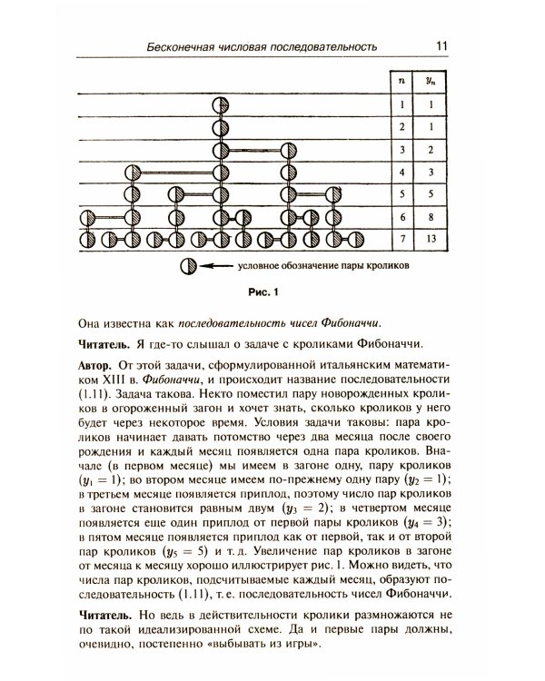 Азбука математического анализа: Беседы об основных понятиях