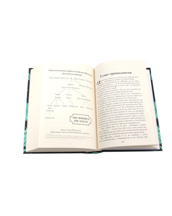 Таймлесс. Трилогия: Рубиновая, Сапфировая, Изумрудная книга (комплект)