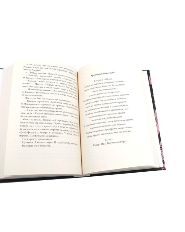 Таймлесс. Трилогия: Рубиновая, Сапфировая, Изумрудная книга (комплект)