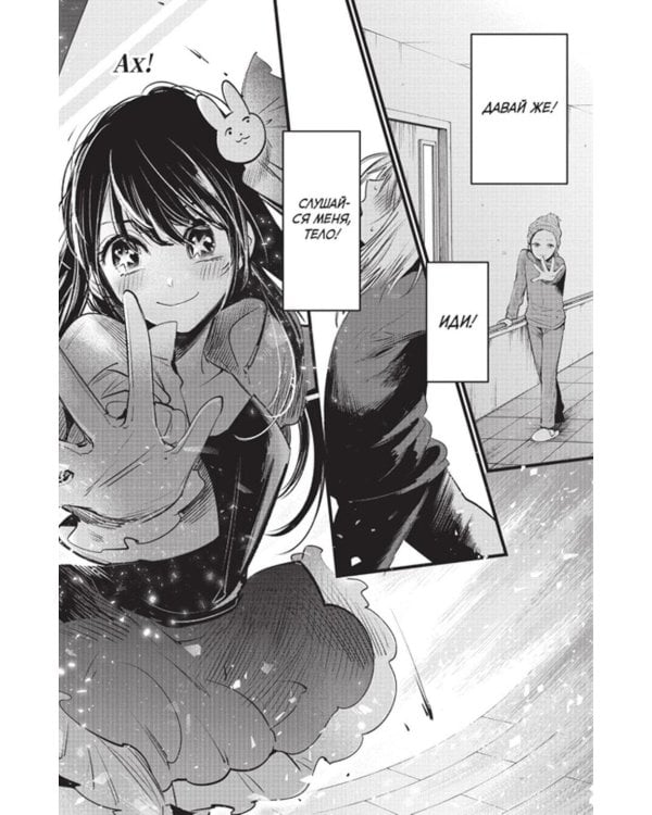 Звездное дитя. Кн. 1-2: манга