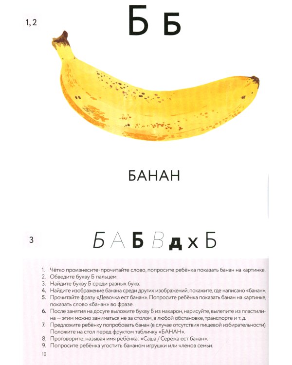 Букварь для детей с особенностями развития