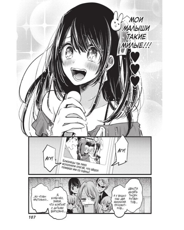 Звездное дитя. Кн. 1-2: манга