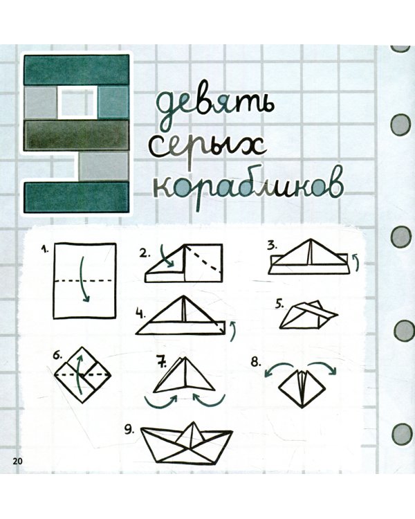 Волшебный конструктор. Формы, цвета, счет