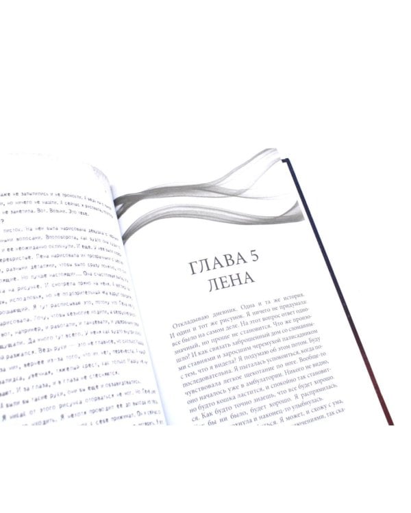 Комплект книг: две книги, где истории объединяет одно имя