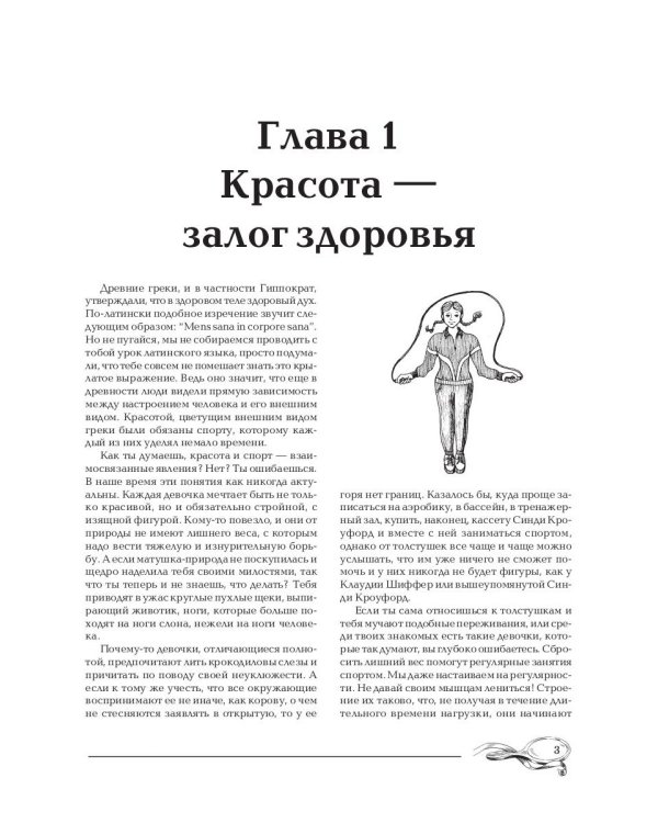 Учимся быть красивой