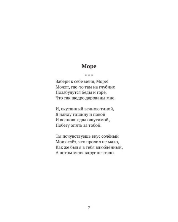 Человек, изменивший все