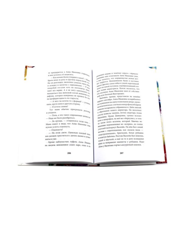 Комплект книг: две книги, где истории объединяет одно имя