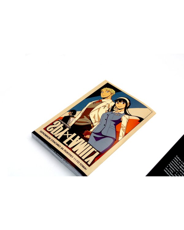 SPYxFAMILY: Семья шпиона: Т. 11-12 (комплект из 2-х книг)