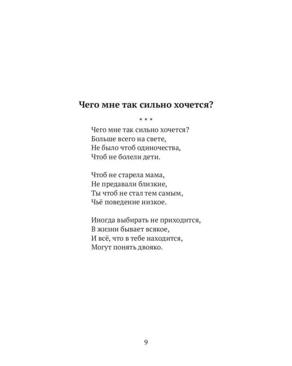 Человек, изменивший все