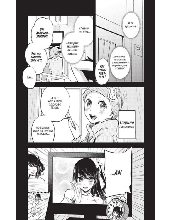 Звездное дитя. Кн. 1-2: манга