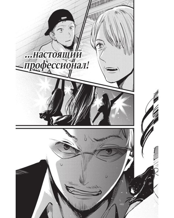 Звездное дитя. Кн. 1-2: манга